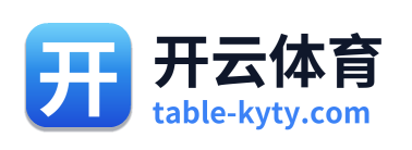 开云体育